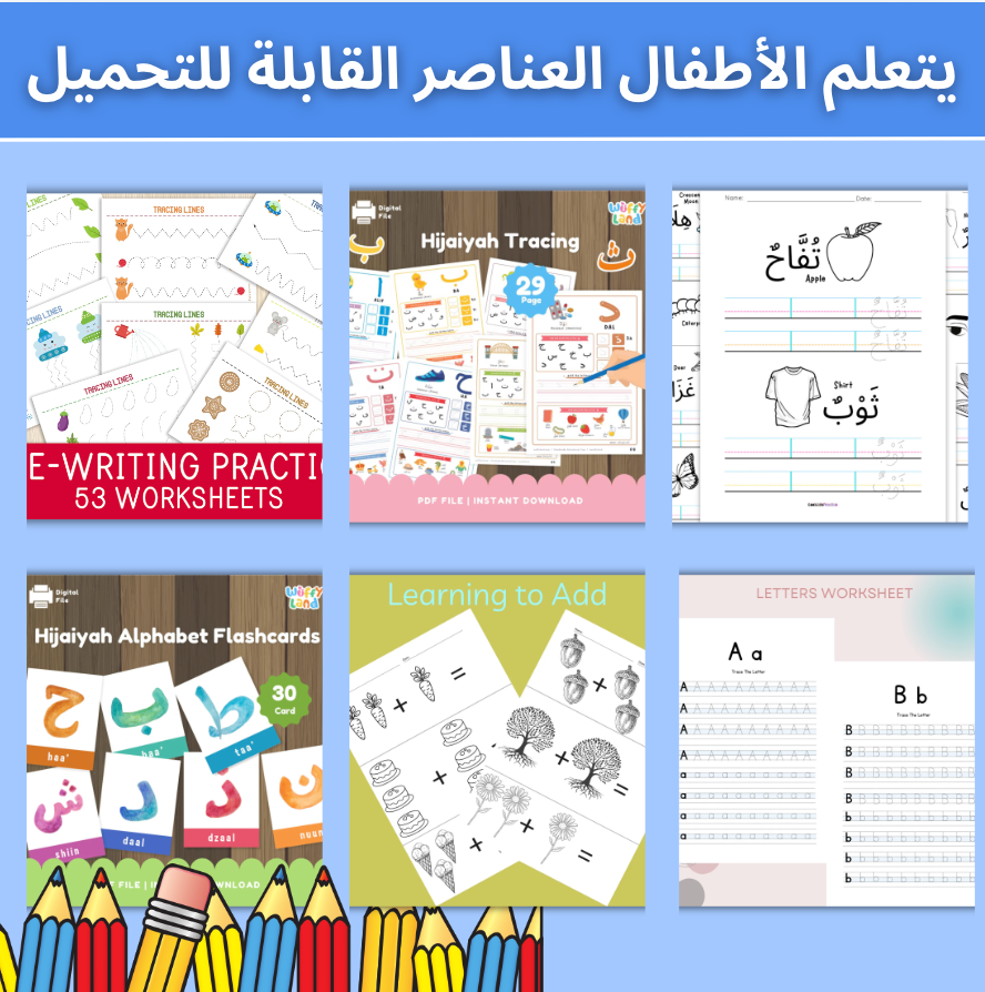 8 Pack of Childrens Educational download & print contents